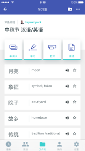 Quizlet's study tools are now available in Chinese and other languages.