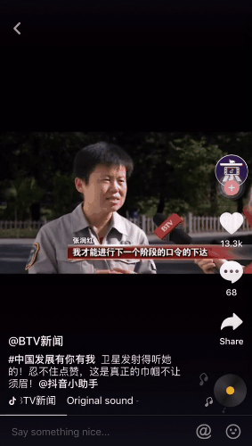 tiktok douyin